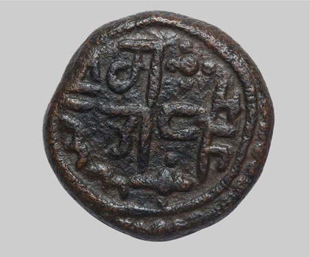 Tirumalaraya, Vijayanagara Empire, Copper Jital - Sun