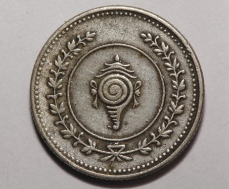 Chitra Thirunal Bala Rama Verma, One Fanam of Travencore Mint - 20th century, Indian Royalty, Kerala, Silver Coin, Travancore